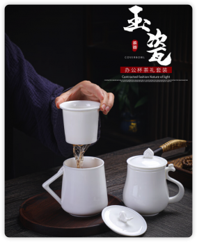 蕖香23N10羊脂玉瓷茶杯礼盒装可定制logo(300ML)(套)
